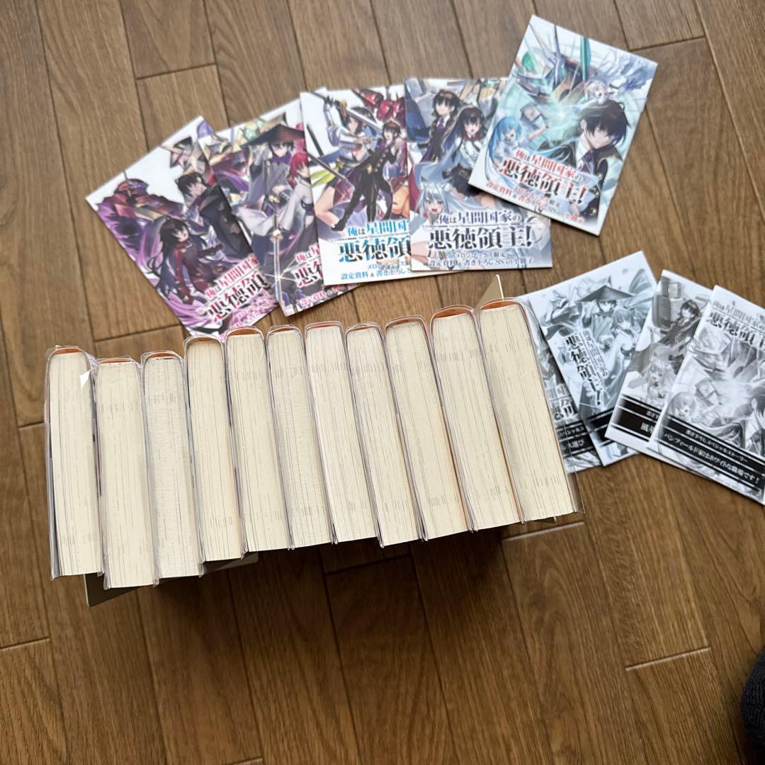 俺は星間国家の悪徳領主!　既刊全巻　店舗購入特典付き