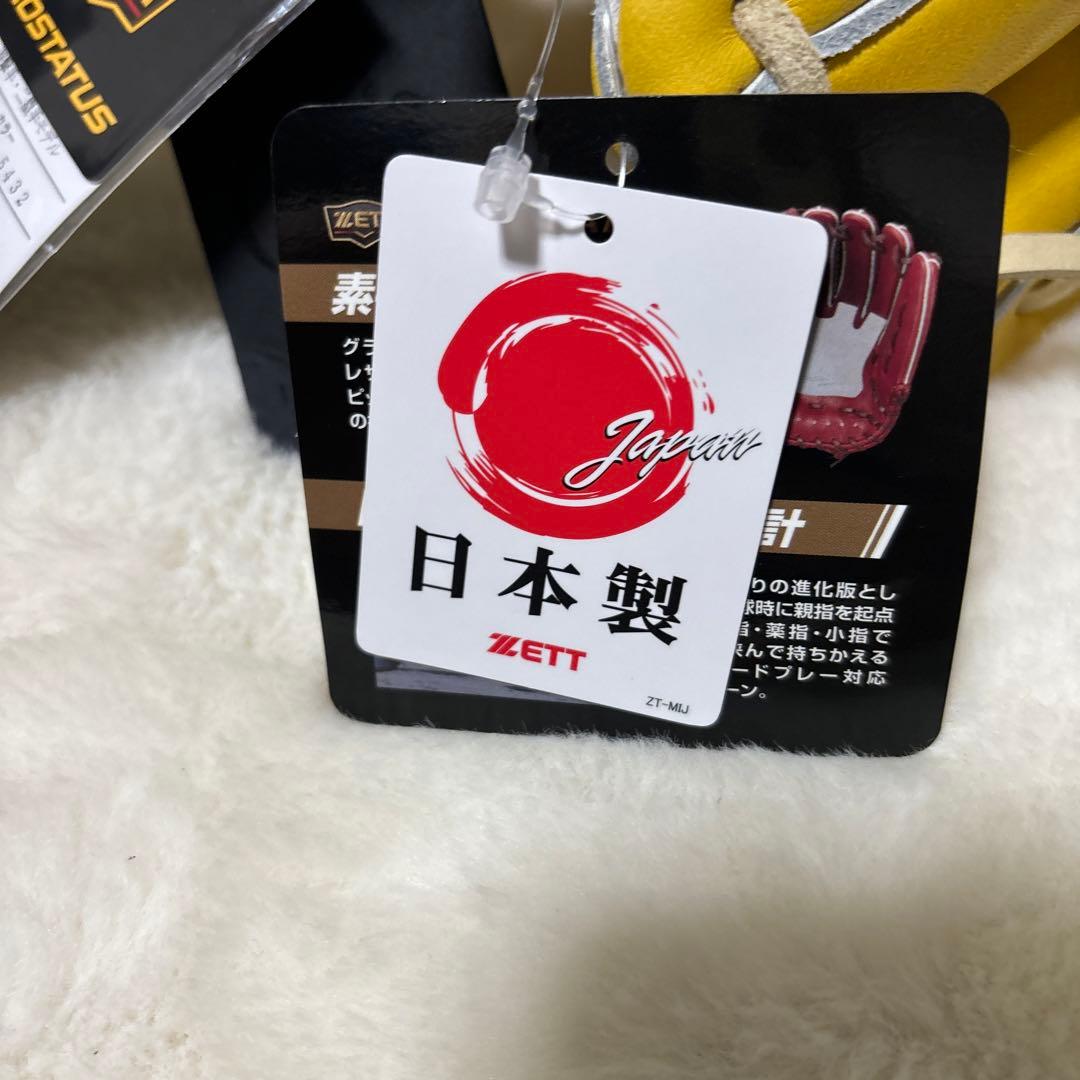 定価税込57200円ゼットプロステイタス　硬式遊撃手　二塁手今宮型新品未使用袋付