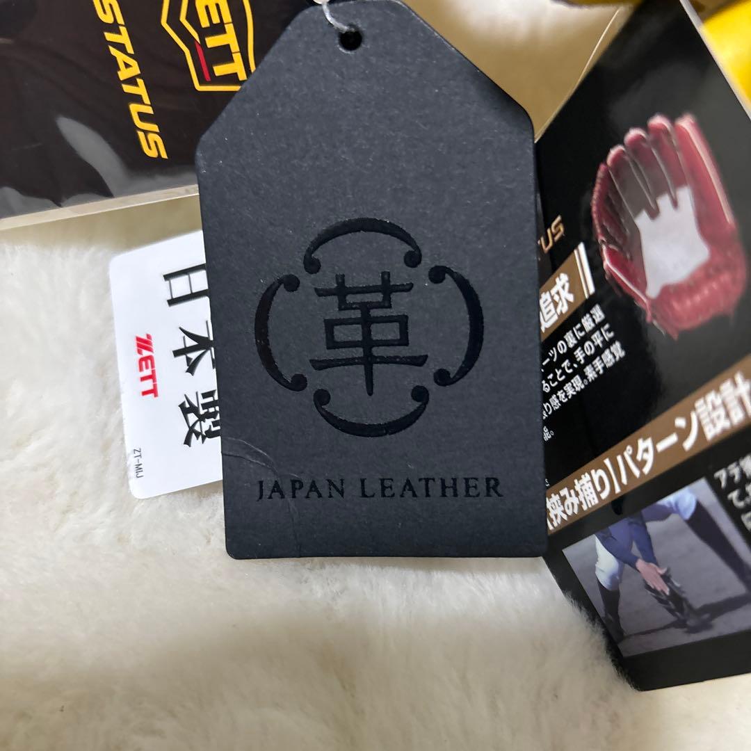 定価税込57200円ゼットプロステイタス　硬式遊撃手　二塁手今宮型新品未使用袋付