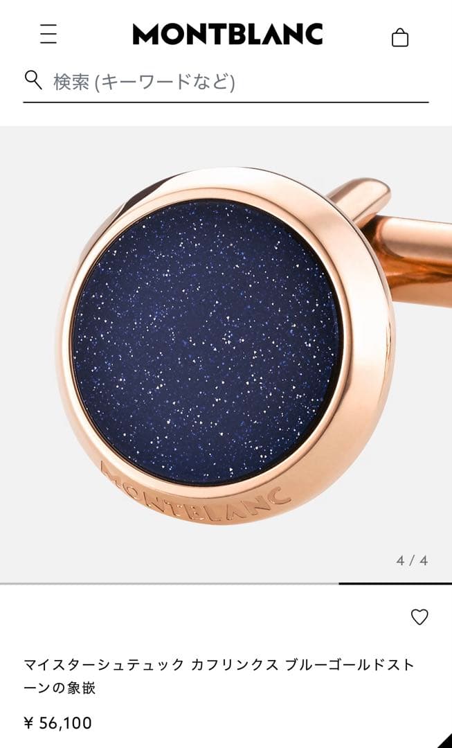 MONTBLANC マイスターシュテュック カフリンクス ブルーゴールドストーン
