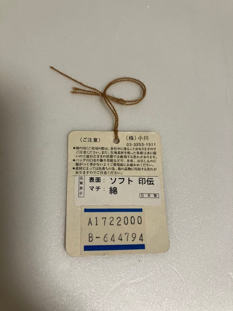 利休バッグ　神田胡蝶