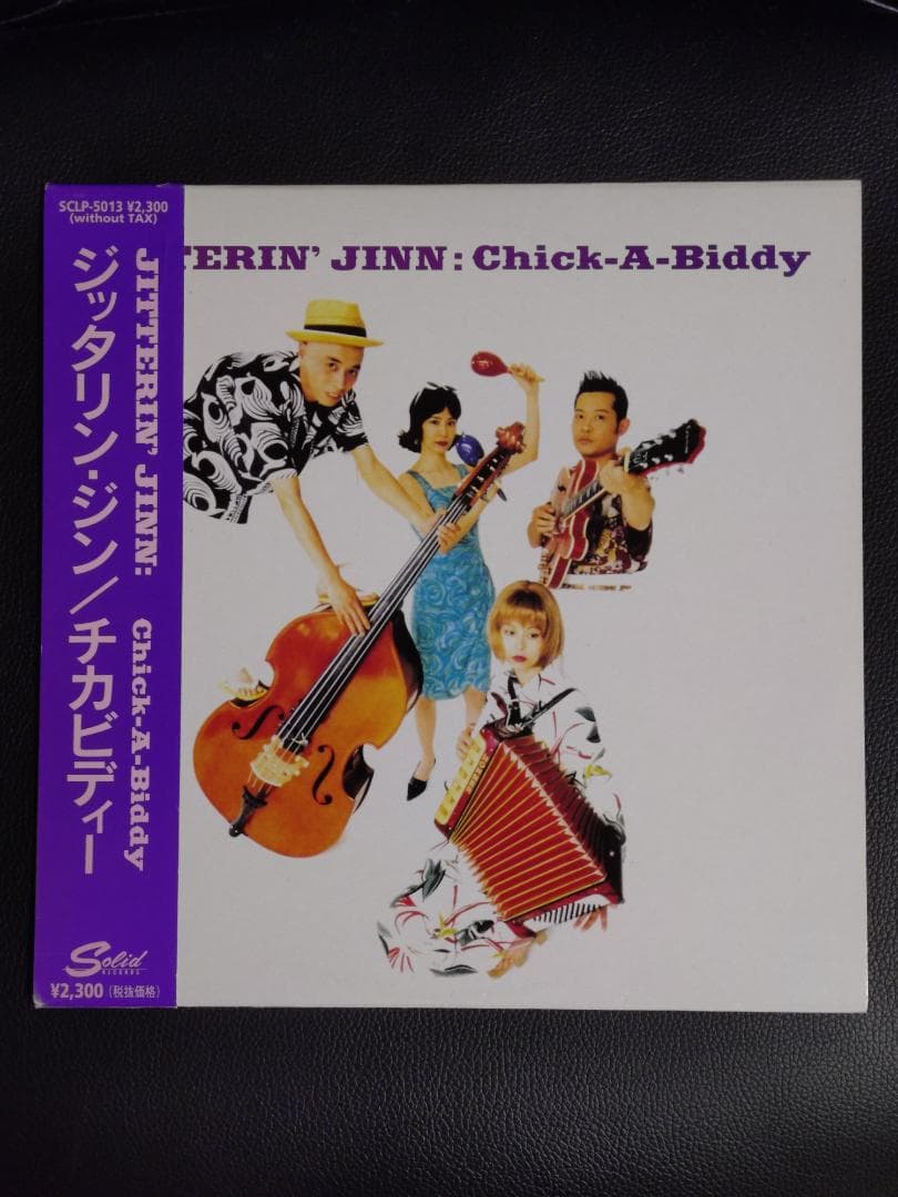 ジッタリンジン / チカビディー レコードLP