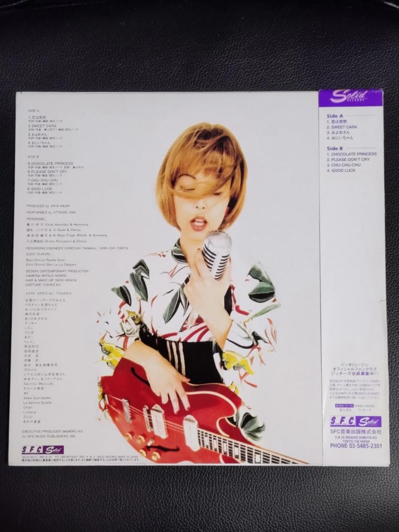 ジッタリンジン / チカビディー レコードLP