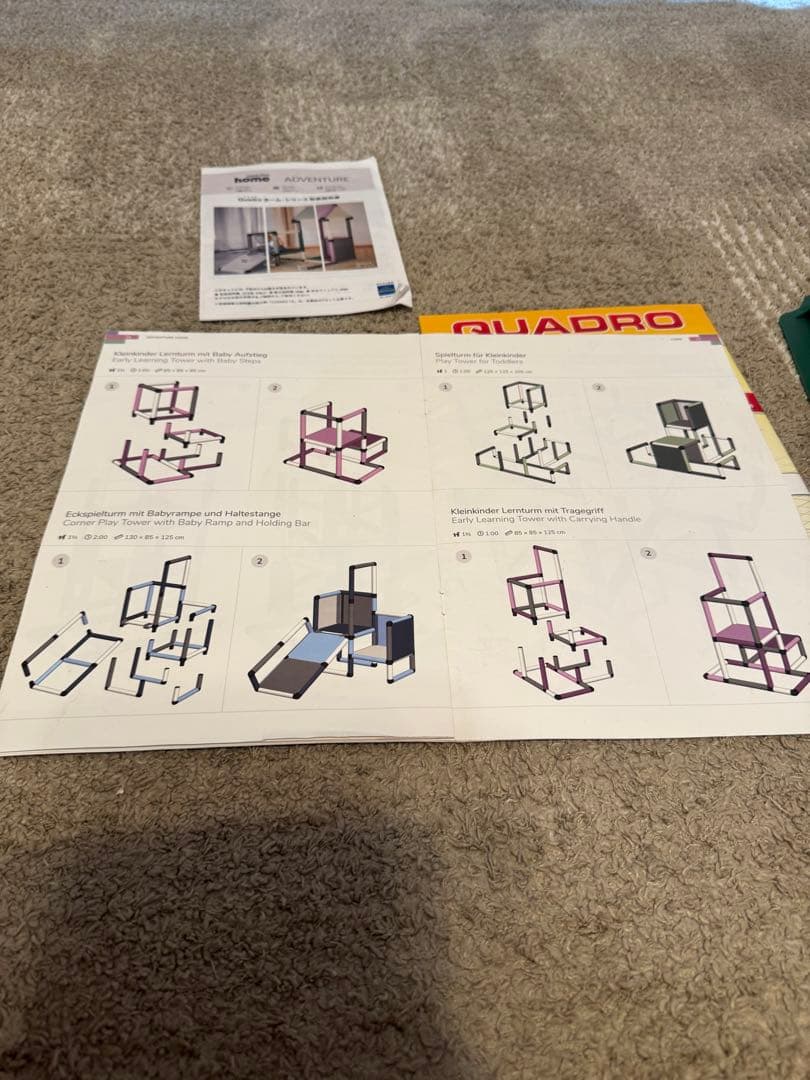 ボーネルンド　クアドロ　ベビージム　グリーン