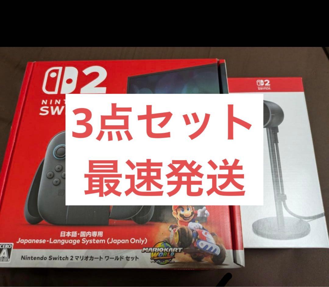 Nintendo switch2 本体　マリオカートワールド　　＋　カメラセット