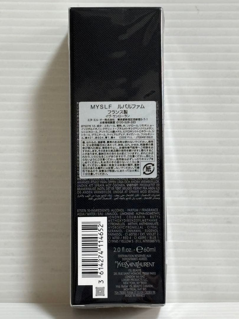 Yves Saint Laurent イブサンローラン MYSLF 新品 香水