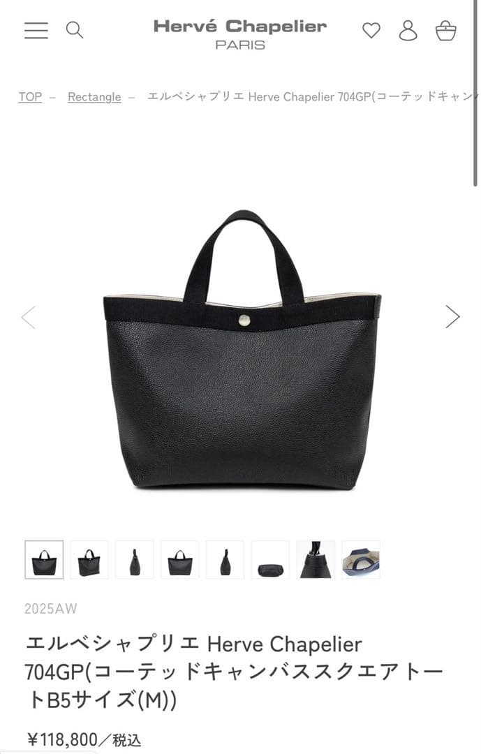 専用】エルベシャプリエ704GPコーテッドキャンバススクエアトートB5サイズM
