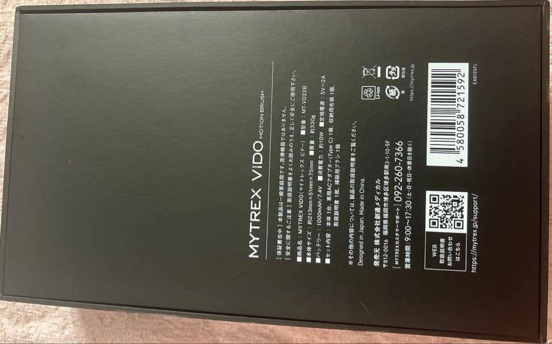 ボディ・フェイスケア MYTREX VIDO