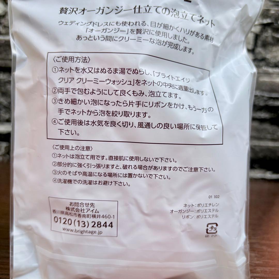 ✨美白・紫外線対策に✨アイゾーン集中エイジングケア 3点＋洗顔キット✨