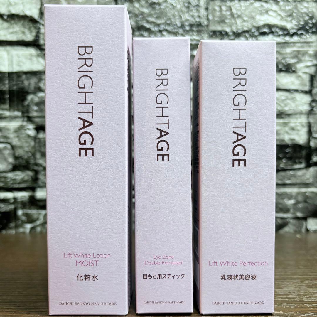 ✨美白・紫外線対策に✨アイゾーン集中エイジングケア 3点＋洗顔キット✨