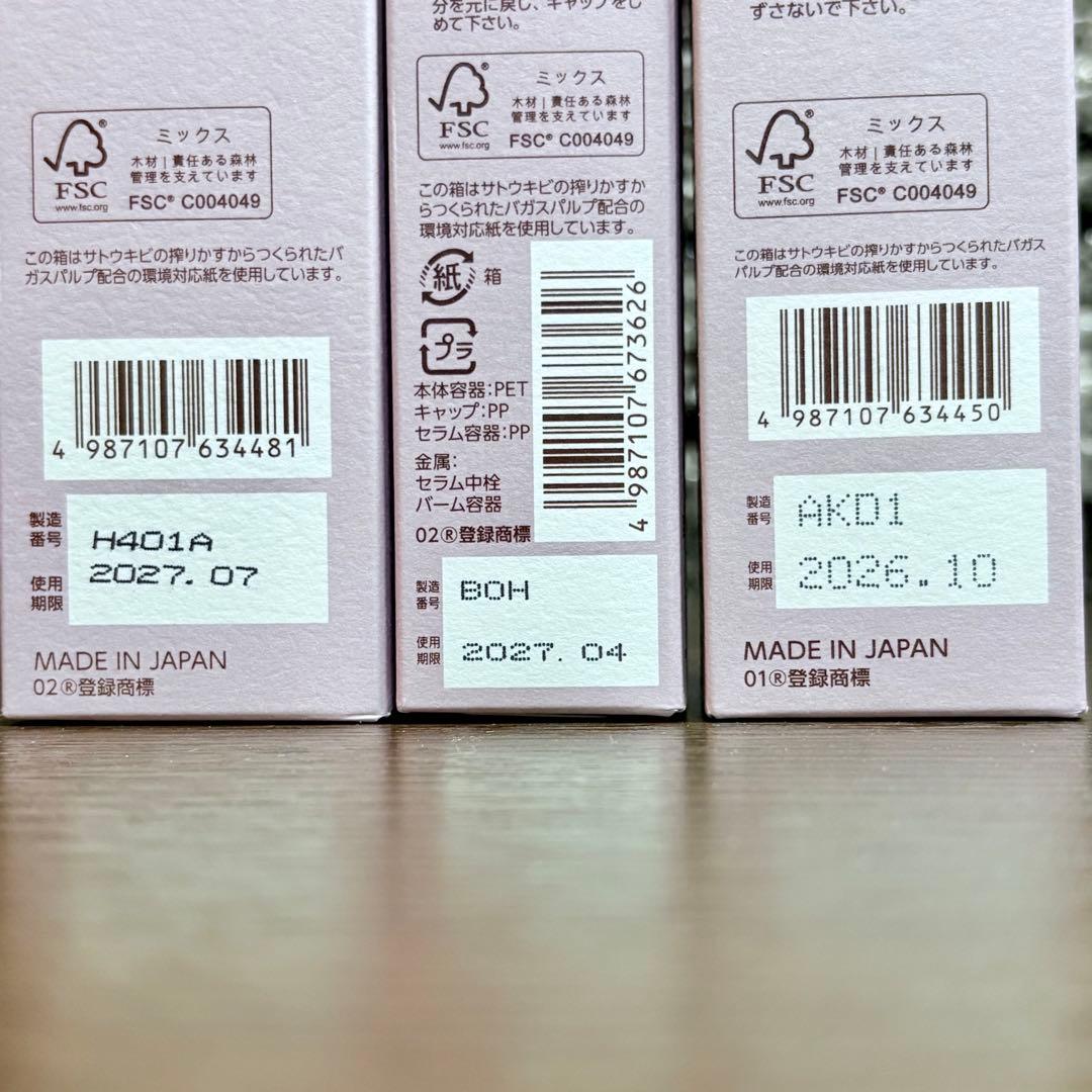 ✨美白・紫外線対策に✨アイゾーン集中エイジングケア 3点＋洗顔キット✨