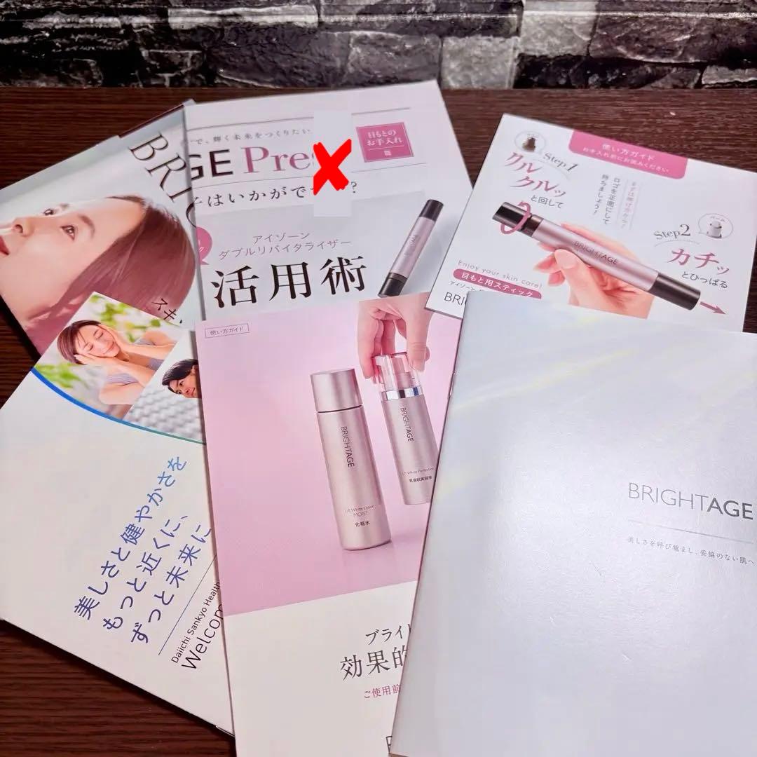 ✨美白・紫外線対策に✨アイゾーン集中エイジングケア 3点＋洗顔キット✨