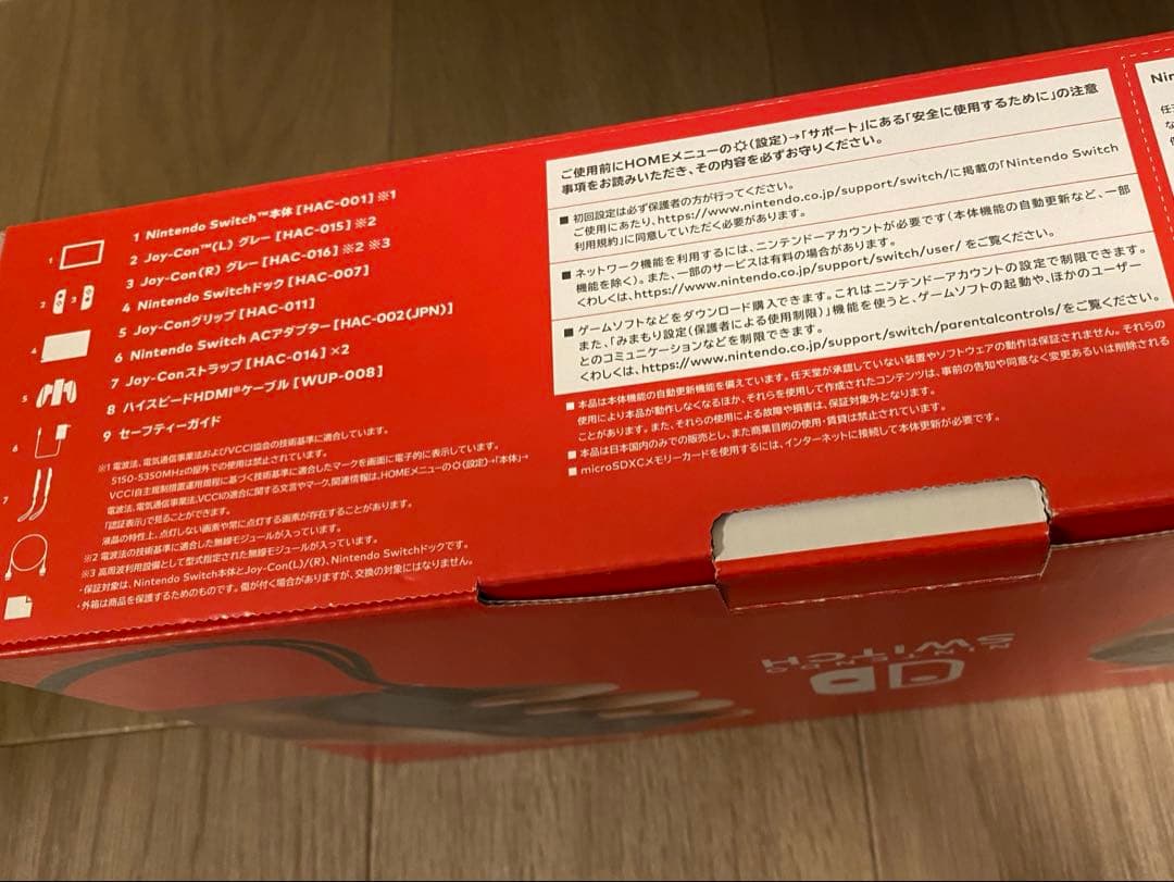 Nintendo Switch⭐︎バッテリー強化版⭐︎グレー本体⭐︎
