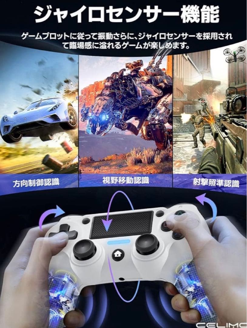 ps4コントローラー　【2023業界初登場】