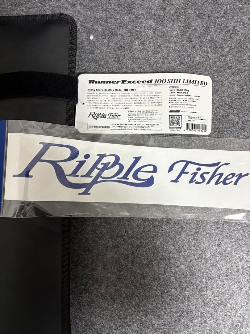 リップルフィッシャー　ランナーエクシード100SHHリミテッド