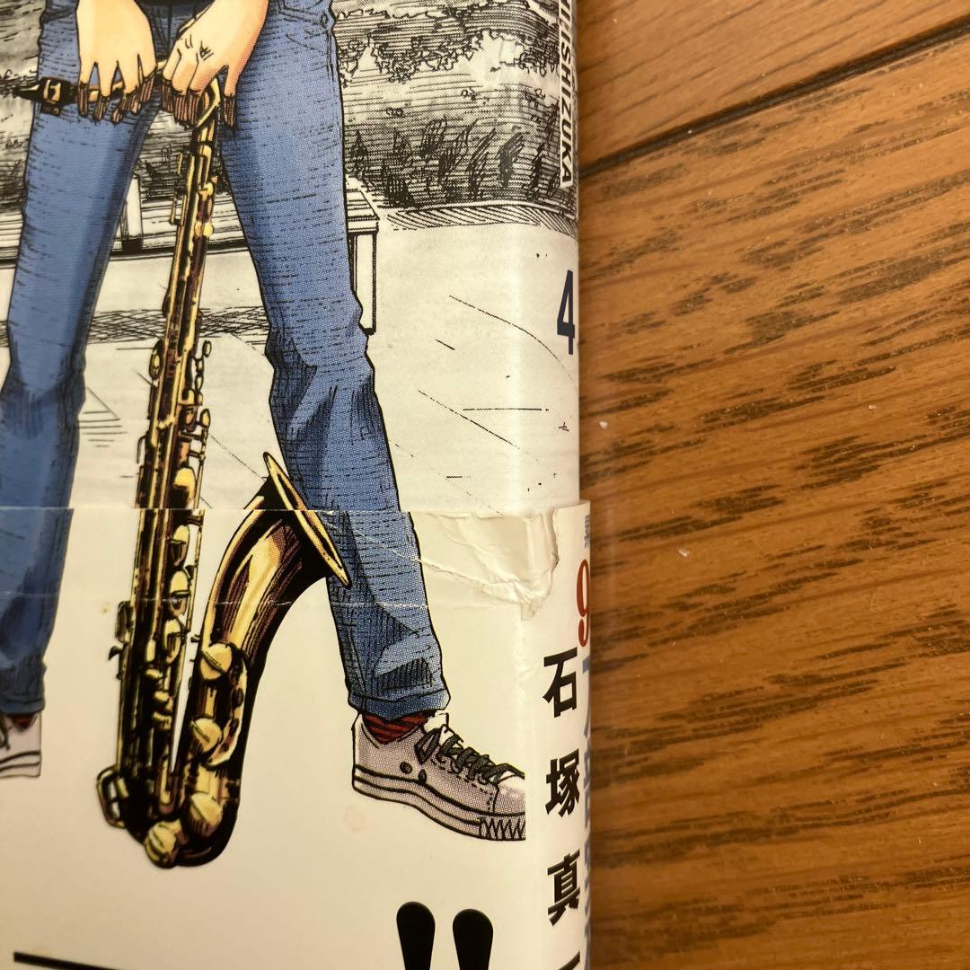 BLUE GIANT 全35巻セット