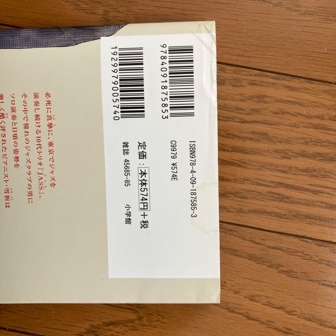 BLUE GIANT 全35巻セット