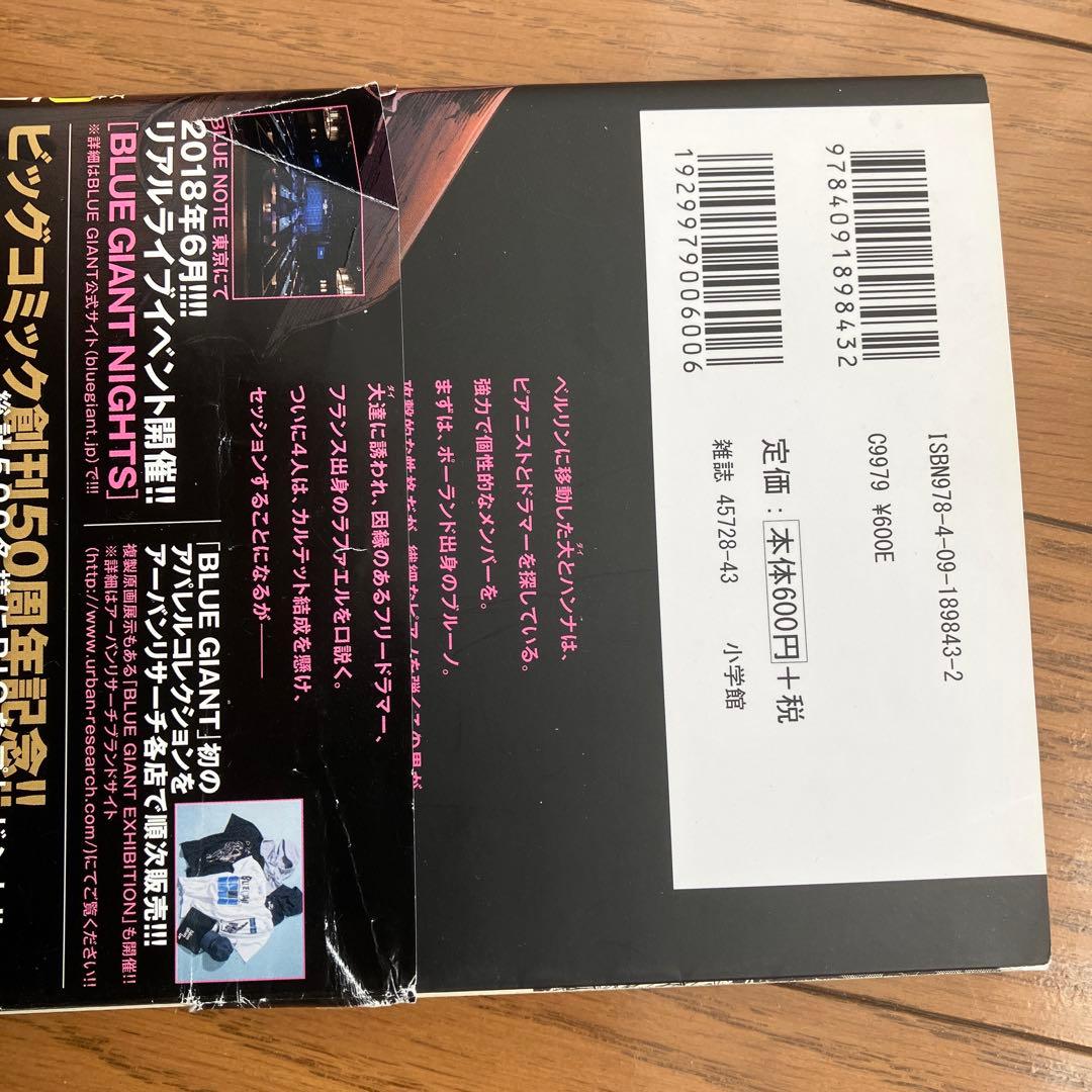 BLUE GIANT 全35巻セット