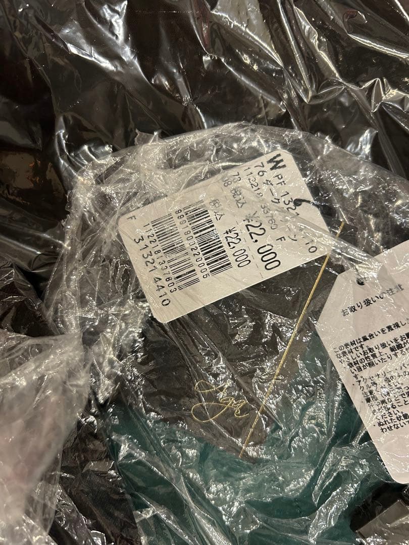 ヤマダヤ福袋 4点セット