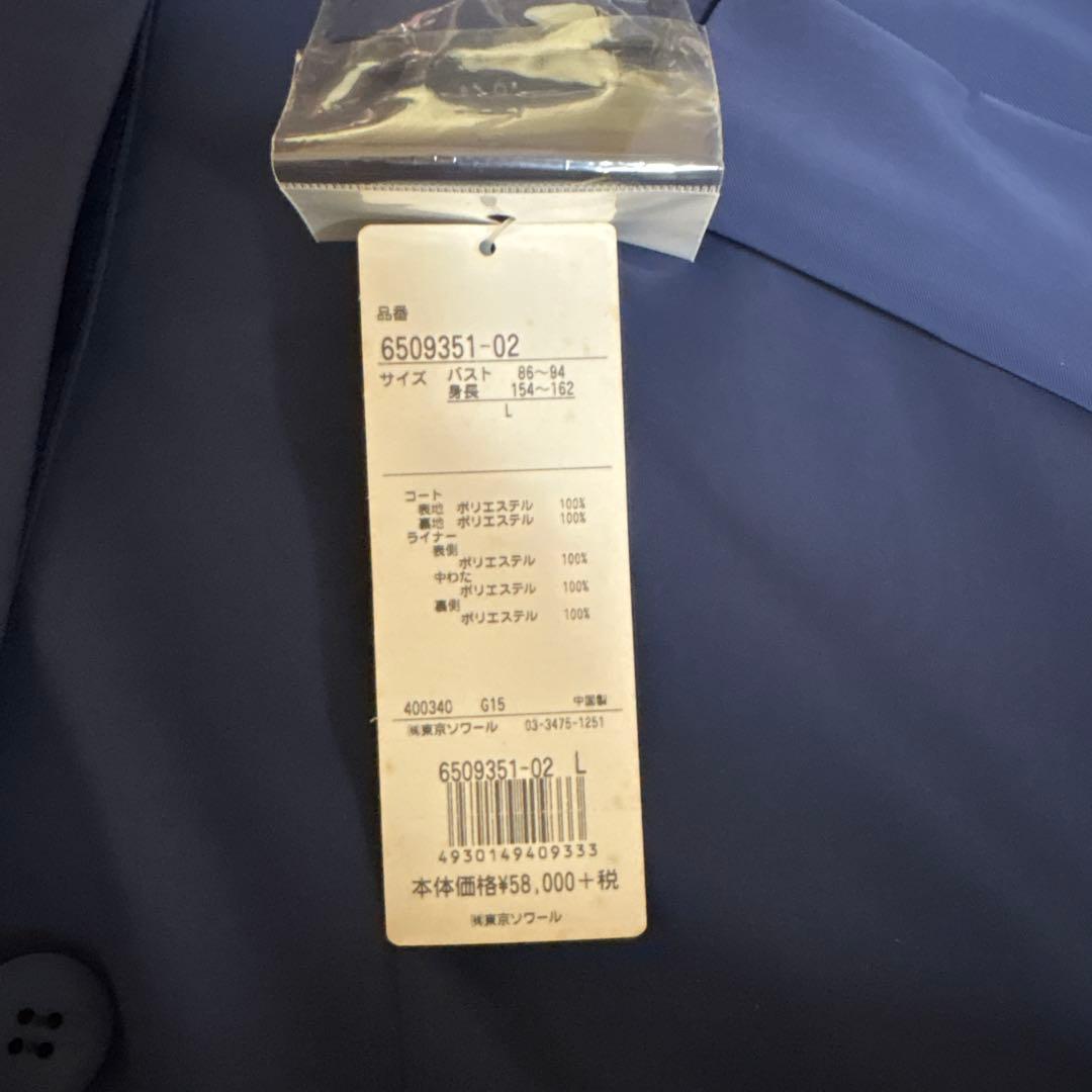 【新品未使用】コート紺ネイビー　東京ソワールLサイズ　暖かいインナー付　半額以下