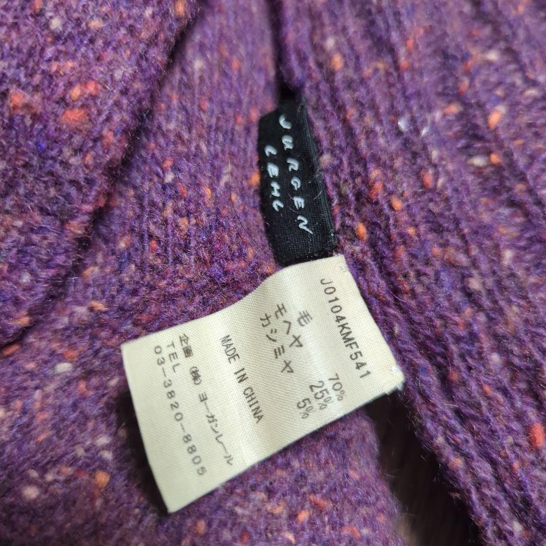 お値下げ　ヨーガンレール　 紫色とマルチカラーの スヌード付きベスト＆ショール