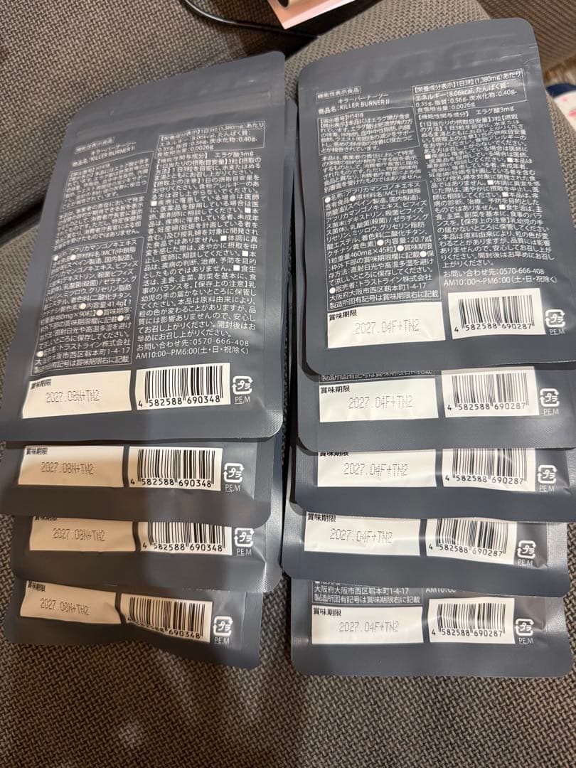 KILLER BURNER II KODA KUMI サプリメント 9パック