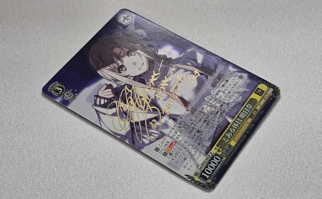 ヴァイスシュヴァルツ　電撃文庫　とある休日　明日奈　 アスナ　SP