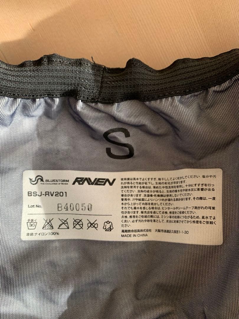 Bluestorm レイブンパンツ