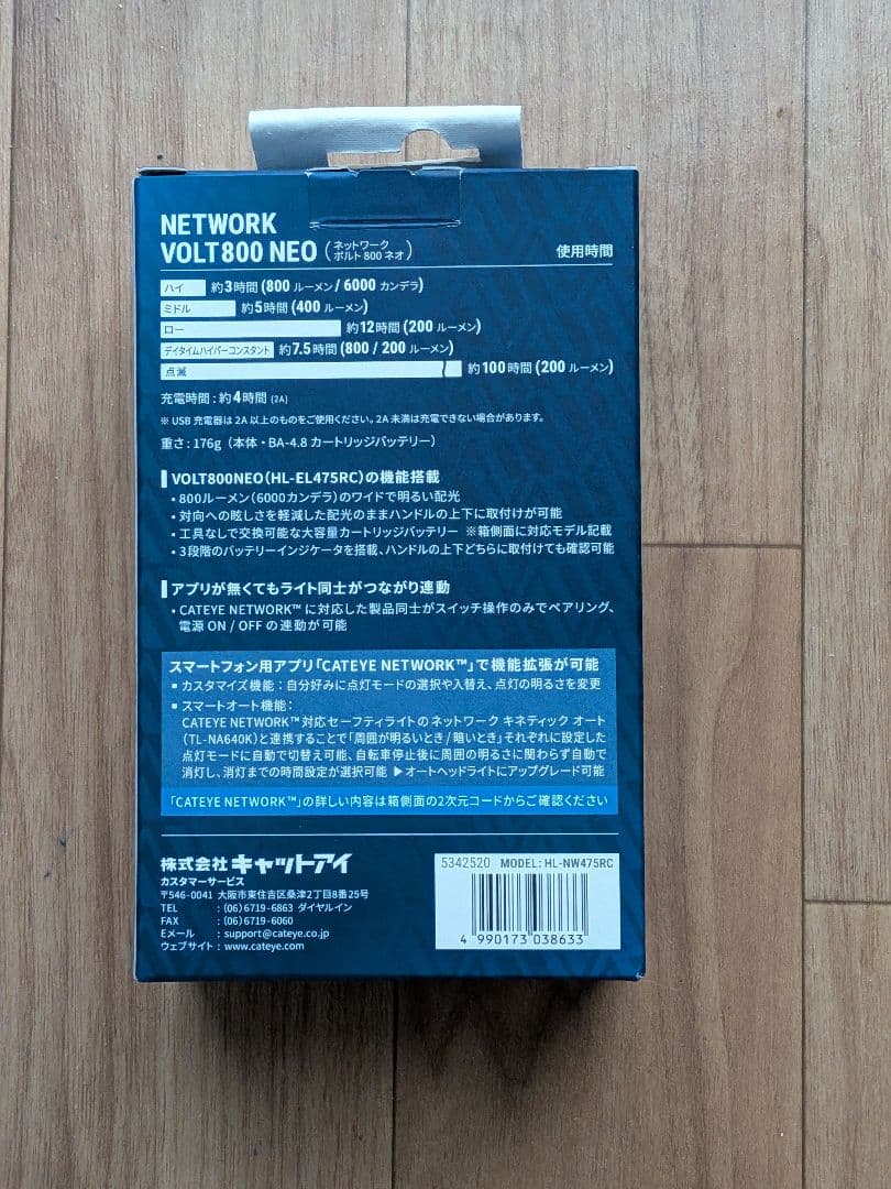 キャットアイ CATEYE / NETWORK VOLT 800 NEO