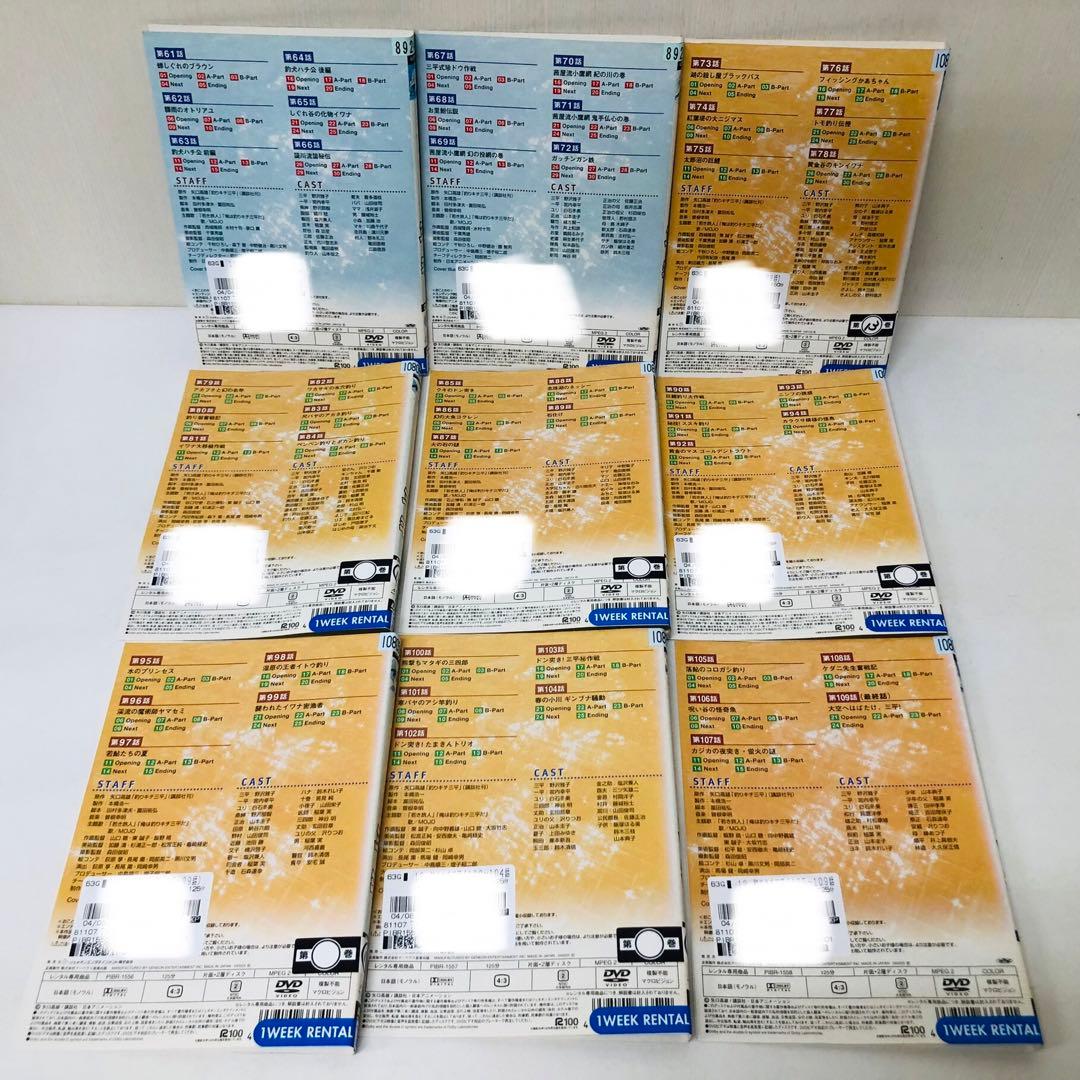 釣りキチ三平　DVD全巻セット　全19巻