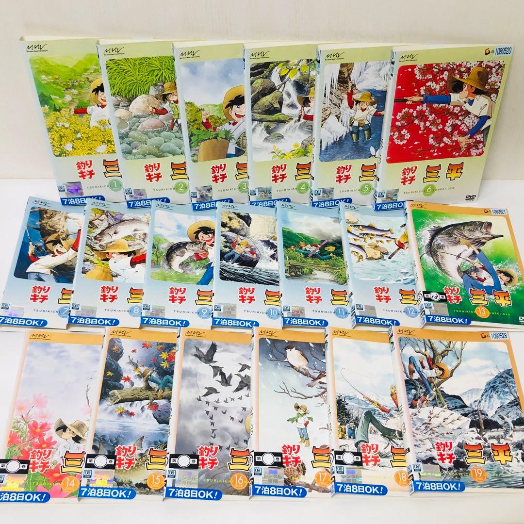 釣りキチ三平　DVD全巻セット　全19巻