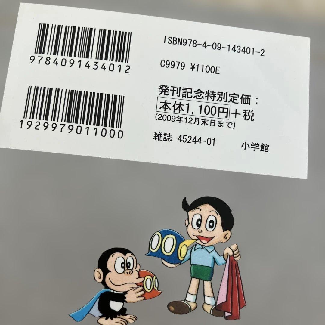 藤子・F・不二雄大全集　パーマン1〜8巻セット　月報付き