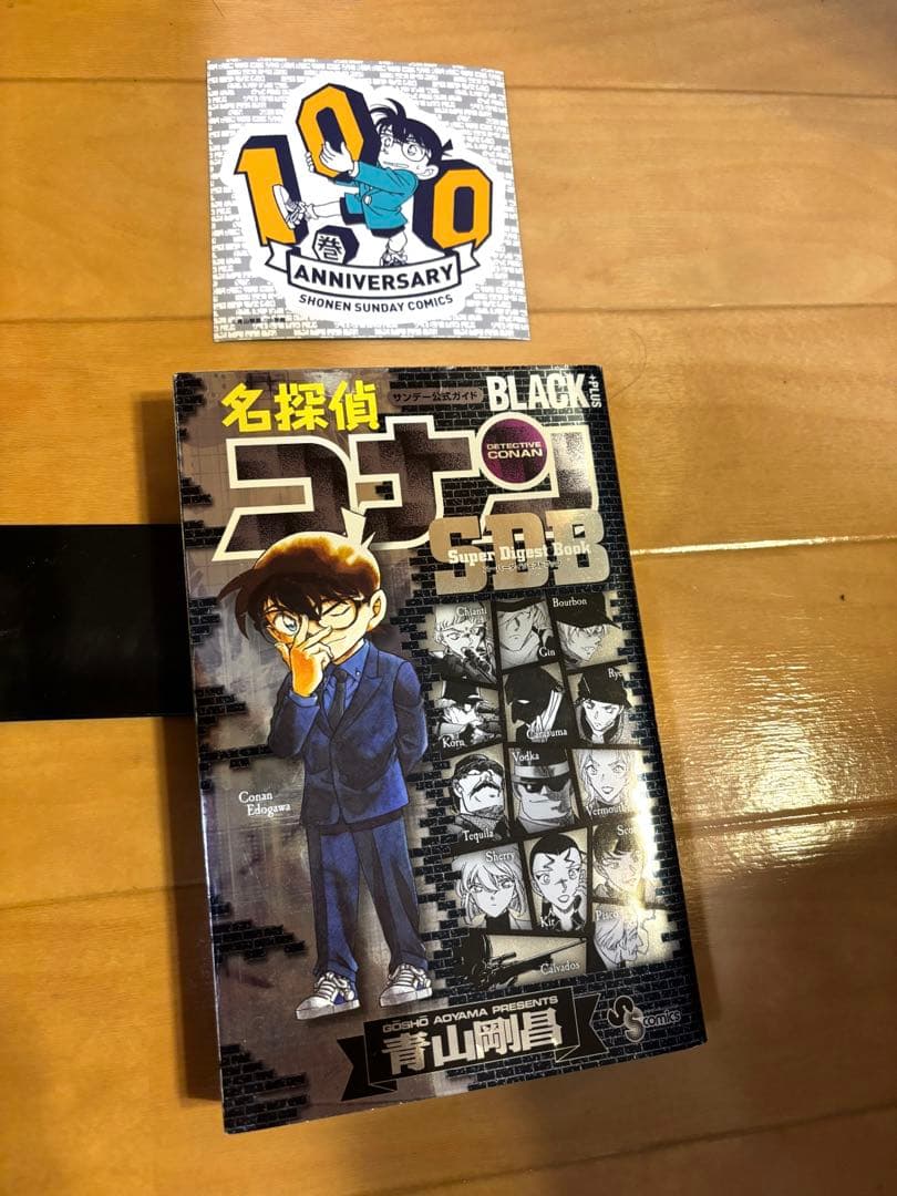 名探偵コナン1〜106巻全巻セット+SDB、100巻記念ステッカー付き