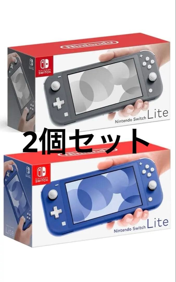 Nintendo Switch Lite 本体　新品　2個セット