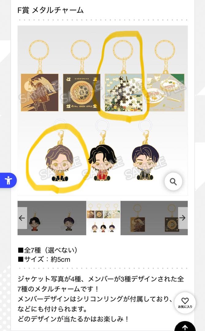 月曜日まで価格‼️一番くじMrs. GREEN APPLE ミセス6点セット