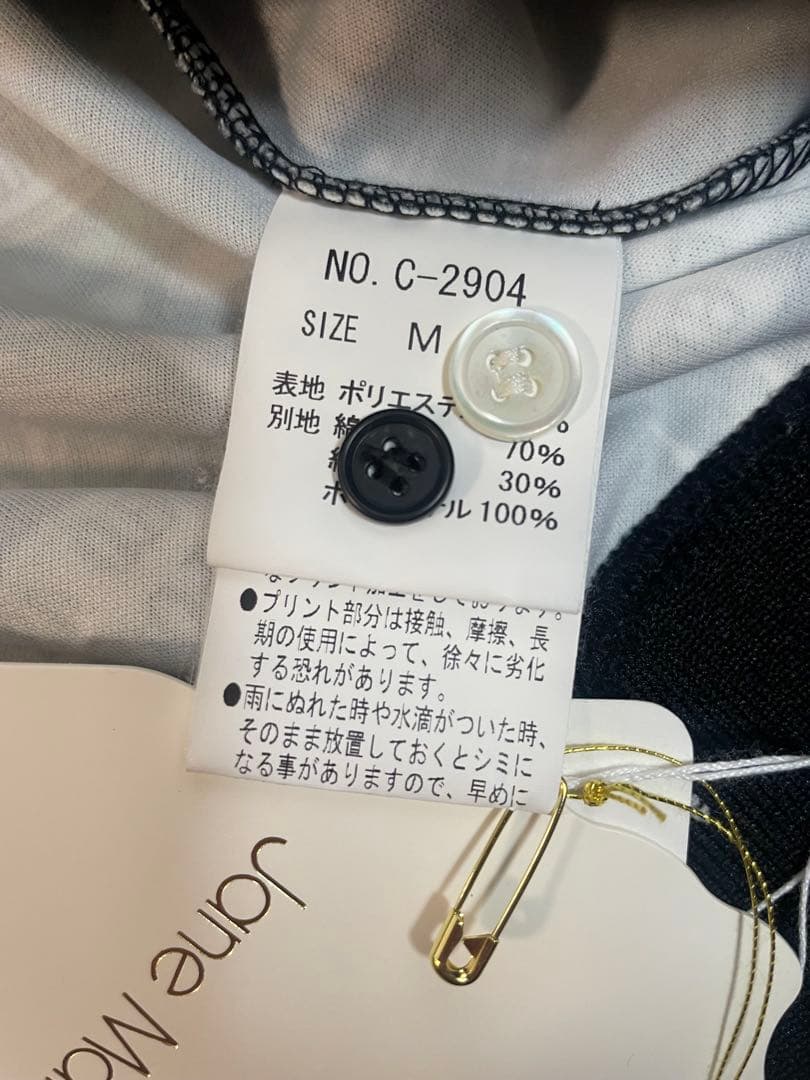 JaneMarpleジェーンマープル　襟付きスウェット