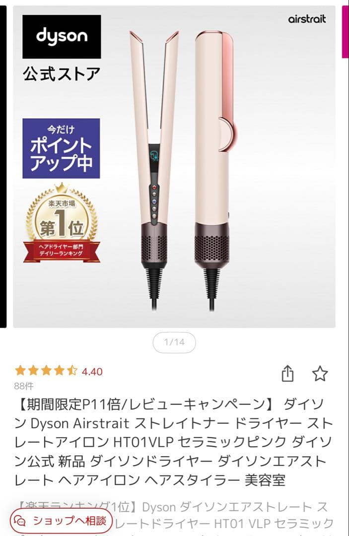 Dyson Airwrap HT01VLP ストレートヘアスタイラー