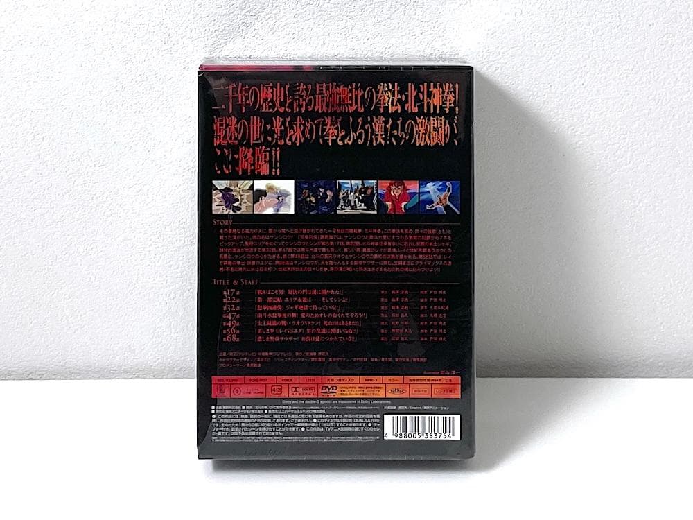 新品未開封 廃盤 BOX 北斗の拳 究極列伝 TVシリーズベストセレクション