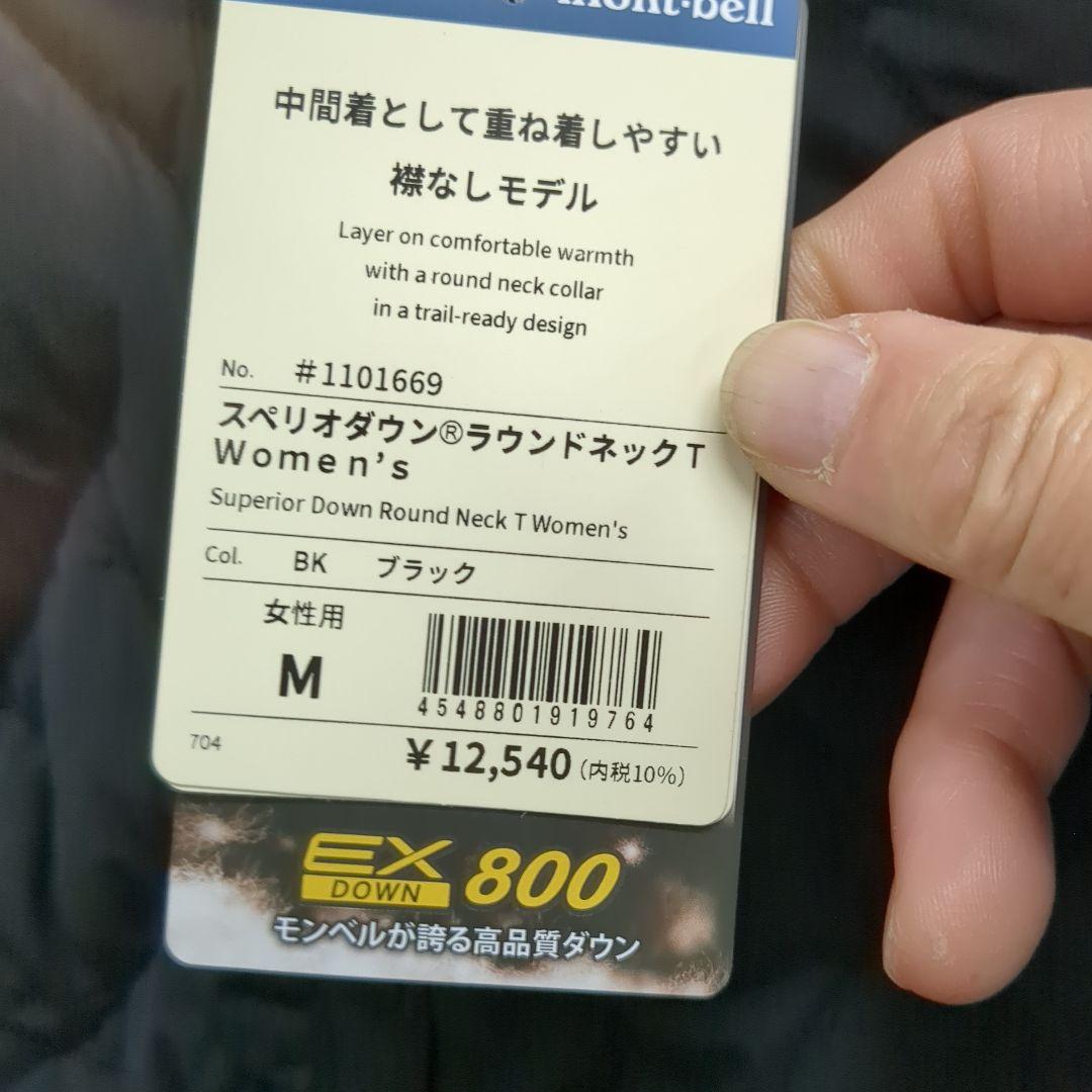 モンベル　スペリオダウンラウンドネックTウーマン