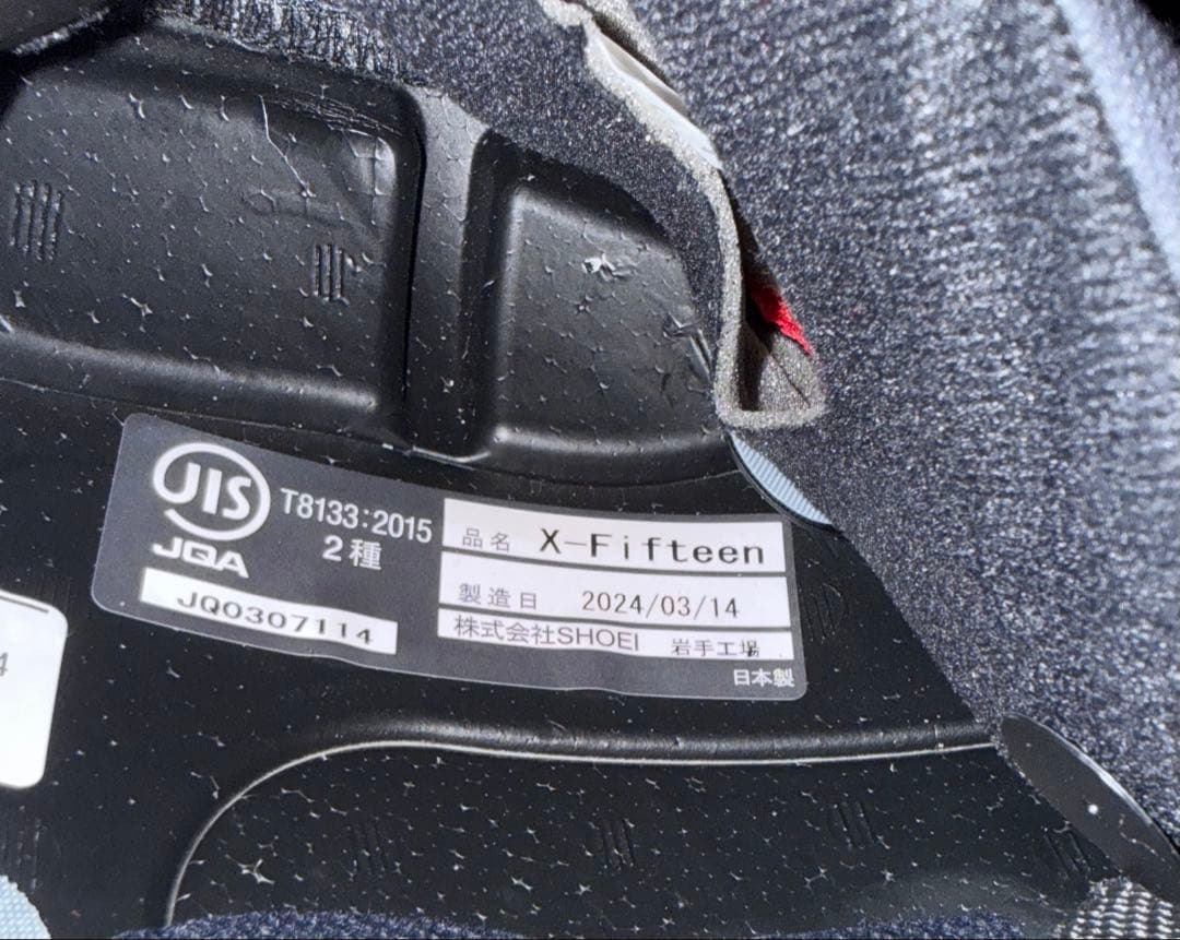 SHOEI X-FIFTEEN マルケスモテギ4 XL