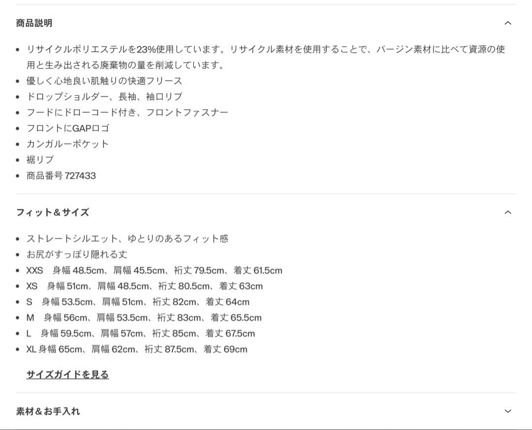 GAP パーカー　サイズM ジップパーカー　新品未使用未開封