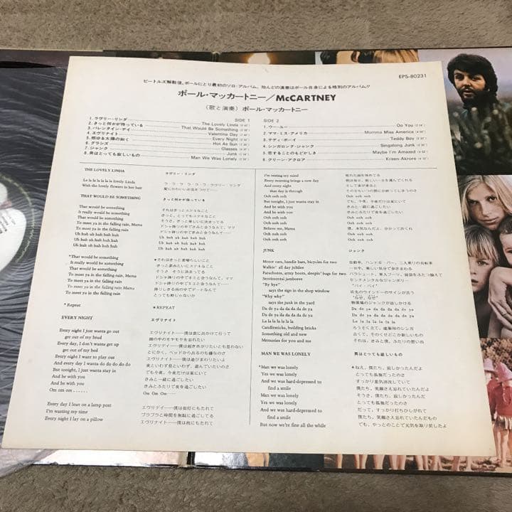 McCartney ビートルズ　LP アナログレコード