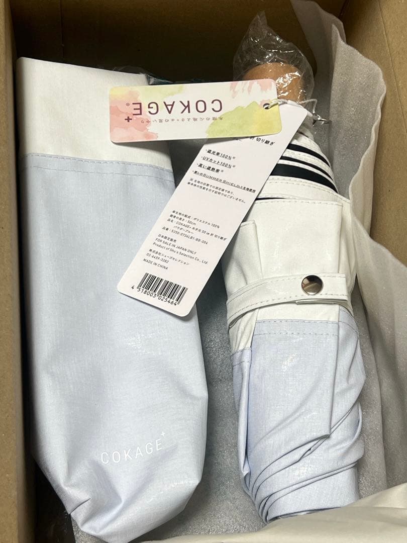 【3段折りたたみ日傘】COKAGE+ ブルー×ホワイト