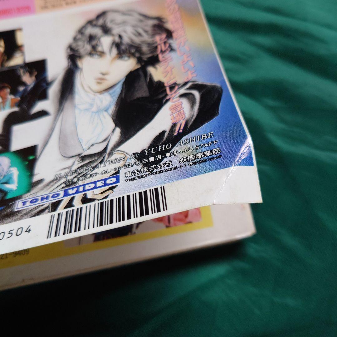 「アニメディア」90年代バックナンバー 11冊