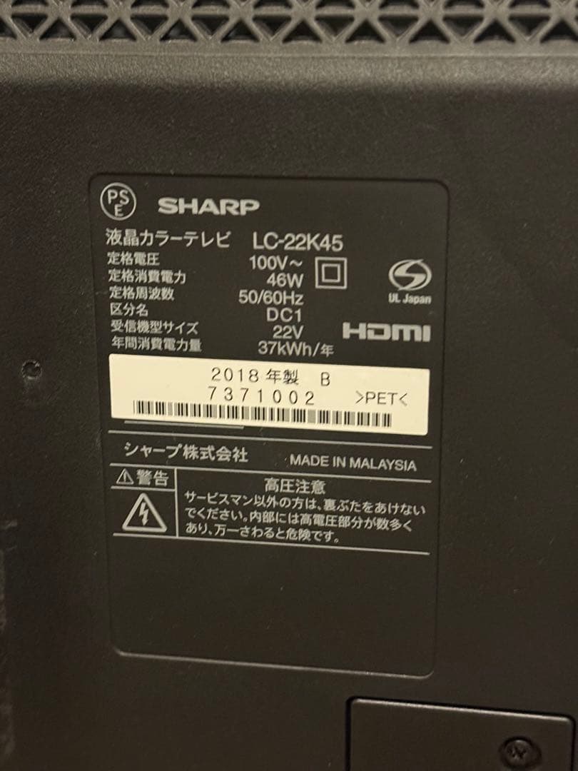SHARP AQUOS 22インチ2018年製 LC 22 K45