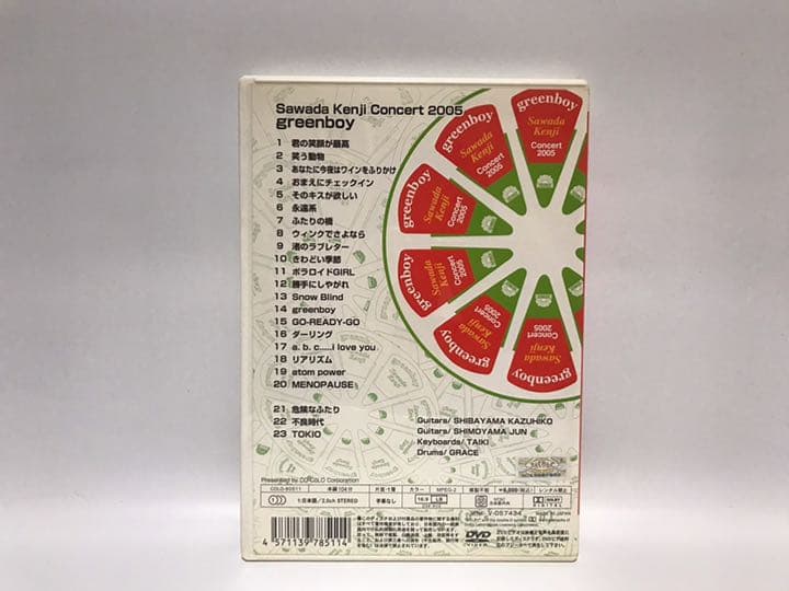 沢田研二／greenboy Sawada Kenji Concert 2005