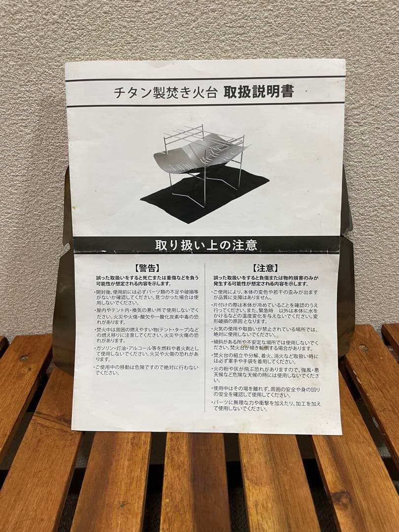 【希少】GLAND FIELD グランドフィールド　チタン　焚き火台