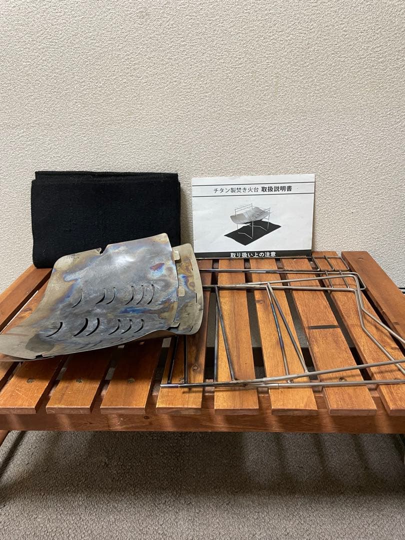 【希少】GLAND FIELD グランドフィールド　チタン　焚き火台