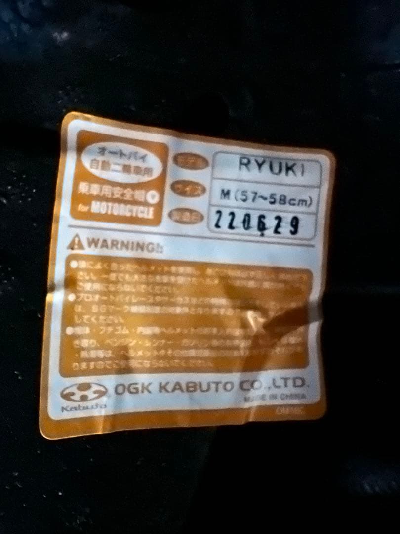 OGK Kabuto RYUKI ALERT イエロー (M サイズ )