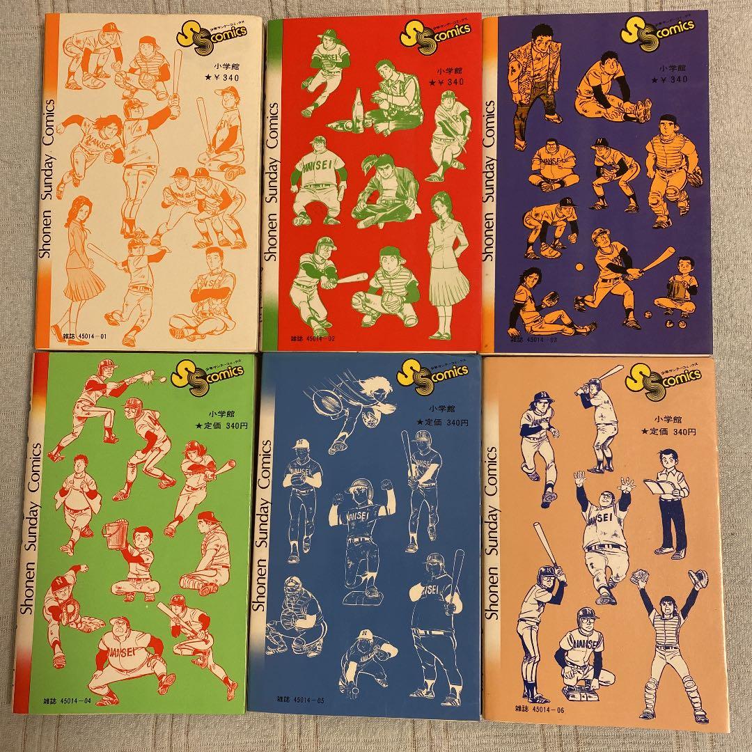 番外甲子園 全18巻/全冊初版発行❗